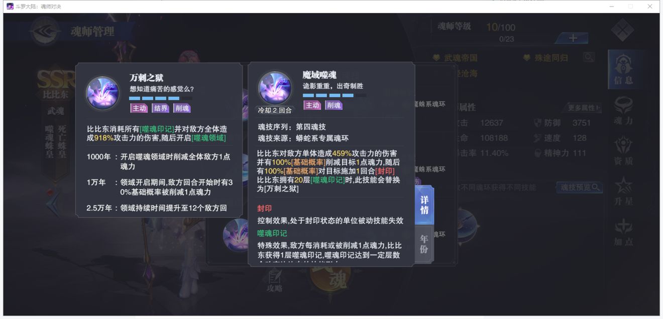 唐门绝学在斗罗大陆手游里的获取方式是什么